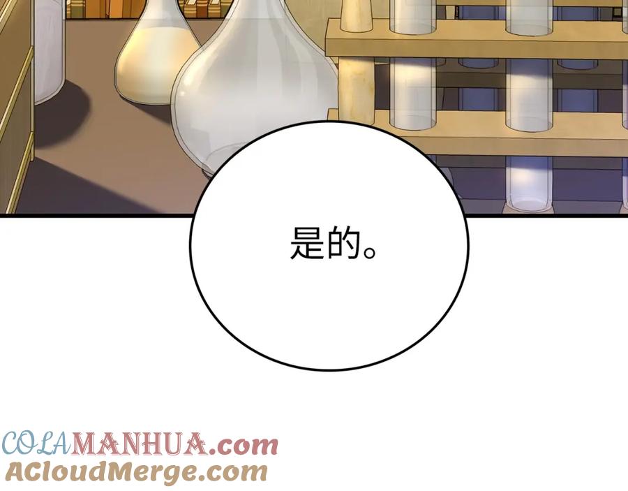 圣子是什么狗屁，这是现代医学的力量 - 第41话 白内障 - 第133张图