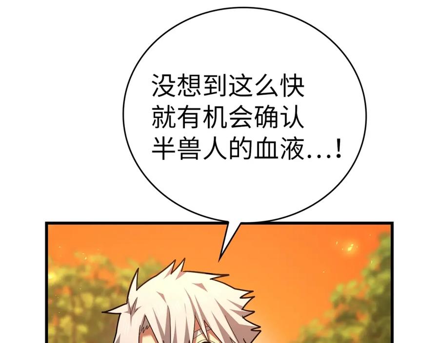 圣子是什么狗屁，这是现代医学的力量 - 第41话 白内障 - 第171张图