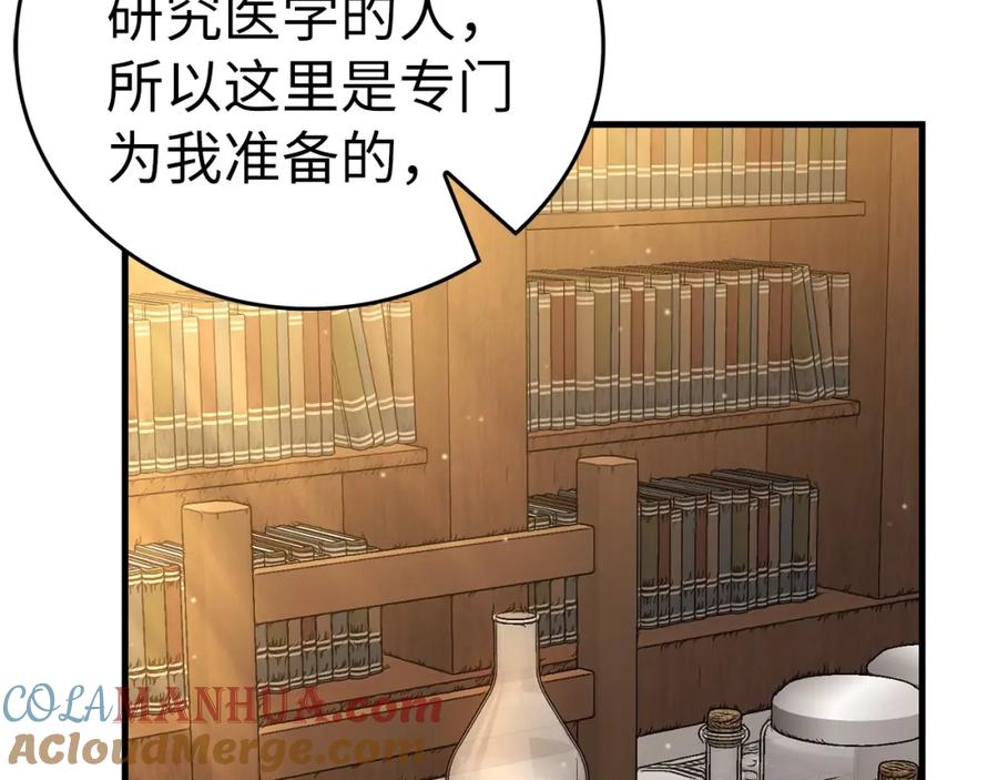 圣子是什么狗屁，这是现代医学的力量 - 第41话 白内障 - 第109张图