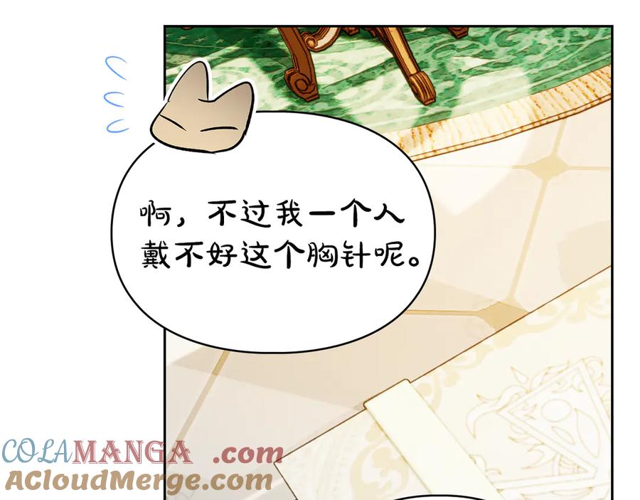《我才是真正的家主》第42话 礼物 第73页