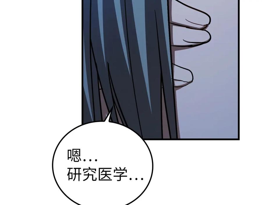 圣子是什么狗屁，这是现代医学的力量 - 第41话 白内障 - 第15张图