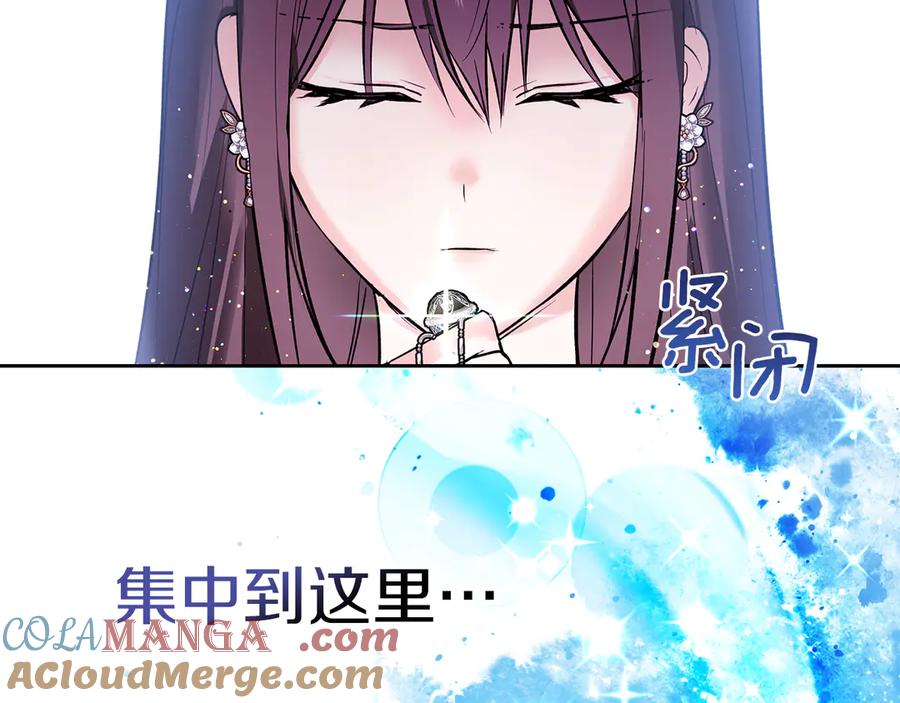 《我才是真正的家主》第42话 礼物 第93页