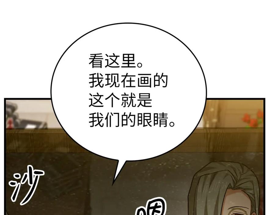 圣子是什么狗屁，这是现代医学的力量 - 第41话 白内障 - 第42张图