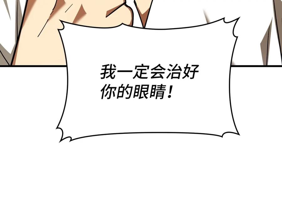 圣子是什么狗屁，这是现代医学的力量 - 第41话 白内障 - 第95张图