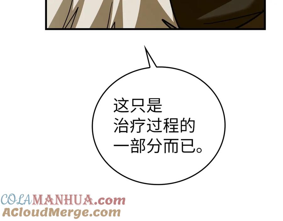 圣子是什么狗屁，这是现代医学的力量 - 第41话 白内障 - 第73张图