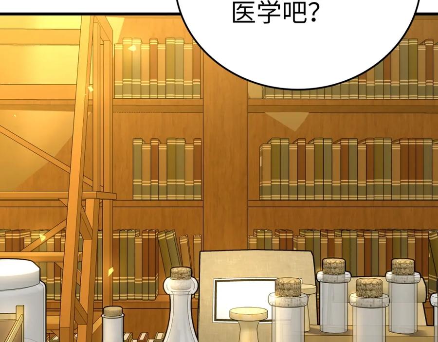 圣子是什么狗屁，这是现代医学的力量 - 第41话 白内障 - 第132张图