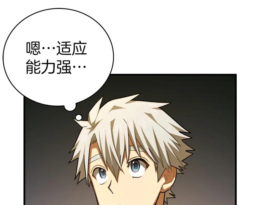 圣子是什么狗屁，这是现代医学的力量 - 第41话 白内障 - 第142张图