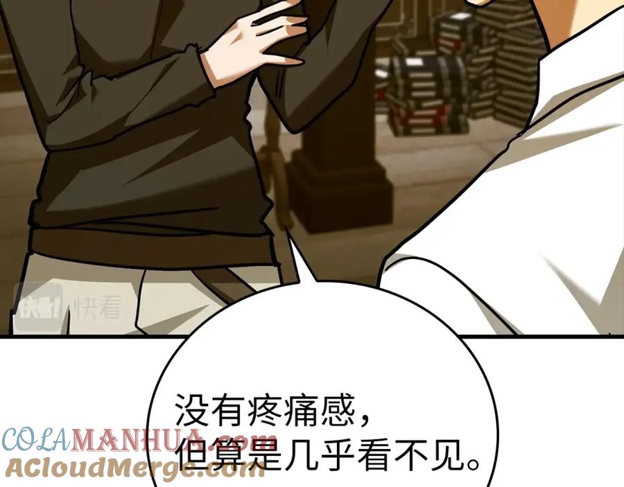 圣子是什么狗屁，这是现代医学的力量 - 第41话 白内障 - 第29张图