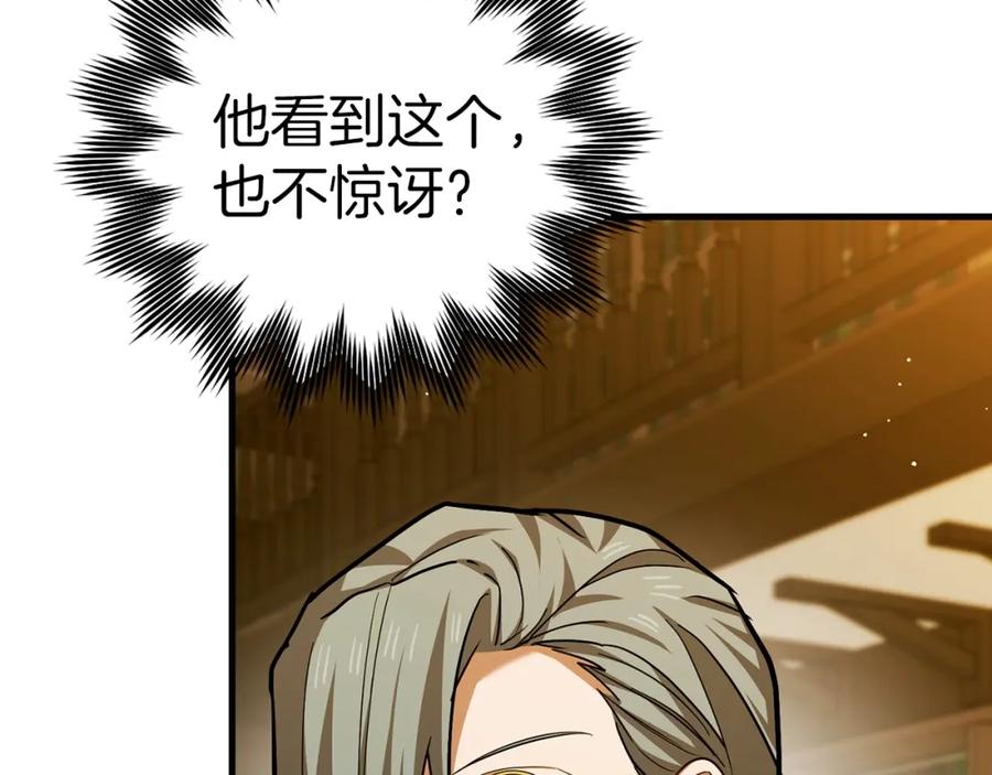 圣子是什么狗屁，这是现代医学的力量 - 第41话 白内障 - 第23张图