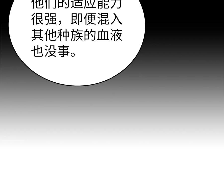 圣子是什么狗屁，这是现代医学的力量 - 第41话 白内障 - 第170张图