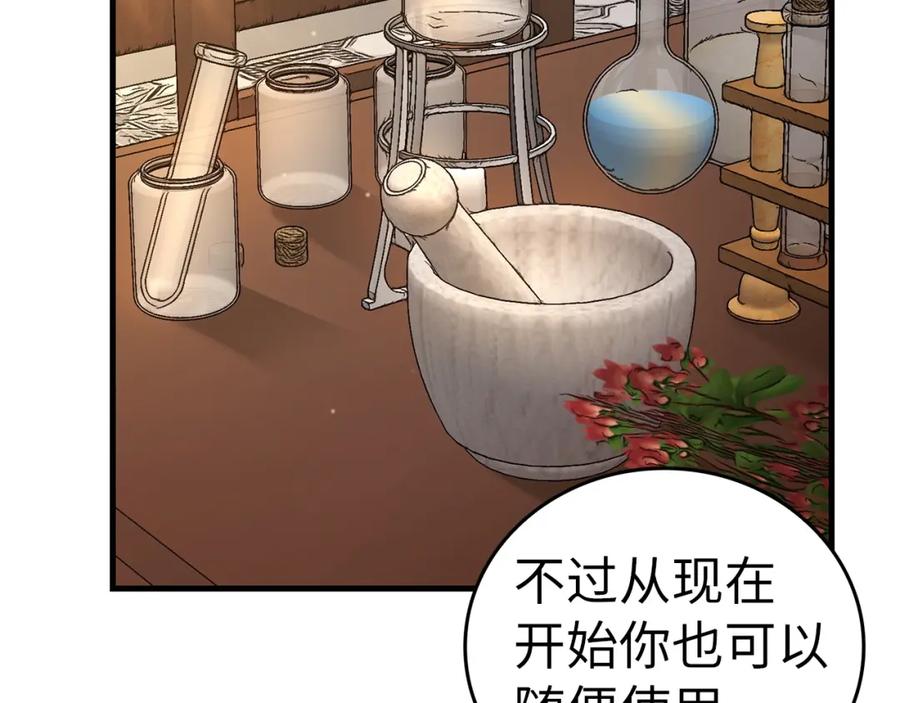 圣子是什么狗屁，这是现代医学的力量 - 第41话 白内障 - 第110张图