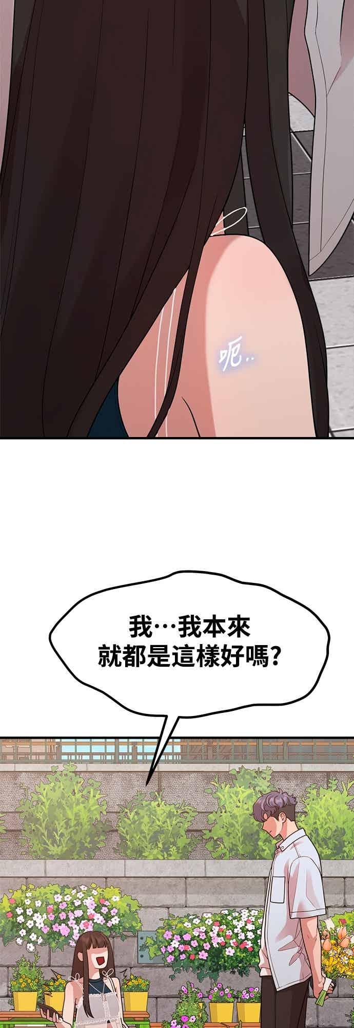 神圣成人漫画家生活 第41话 我人生的最佳多巴胺 第14页