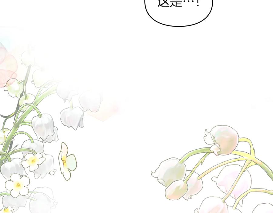 《我才是真正的家主》第42话 礼物 第59页
