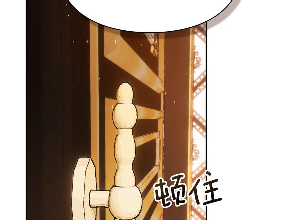 《我才是真正的家主》第42话 礼物 第162页