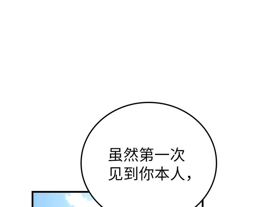 圣子是什么狗屁，这是现代医学的力量 - 第41话 白内障 - 第4张图