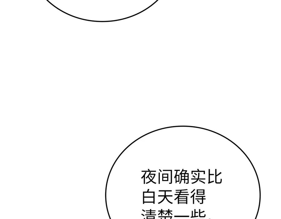 圣子是什么狗屁，这是现代医学的力量 - 第41话 白内障 - 第39张图