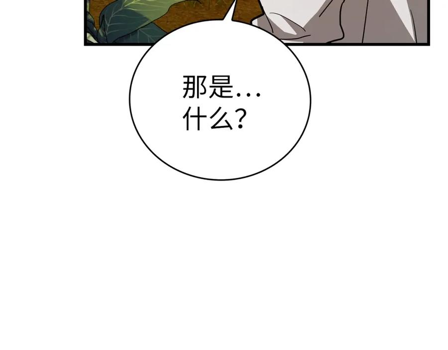 圣子是什么狗屁，这是现代医学的力量 - 第41话 白内障 - 第155张图