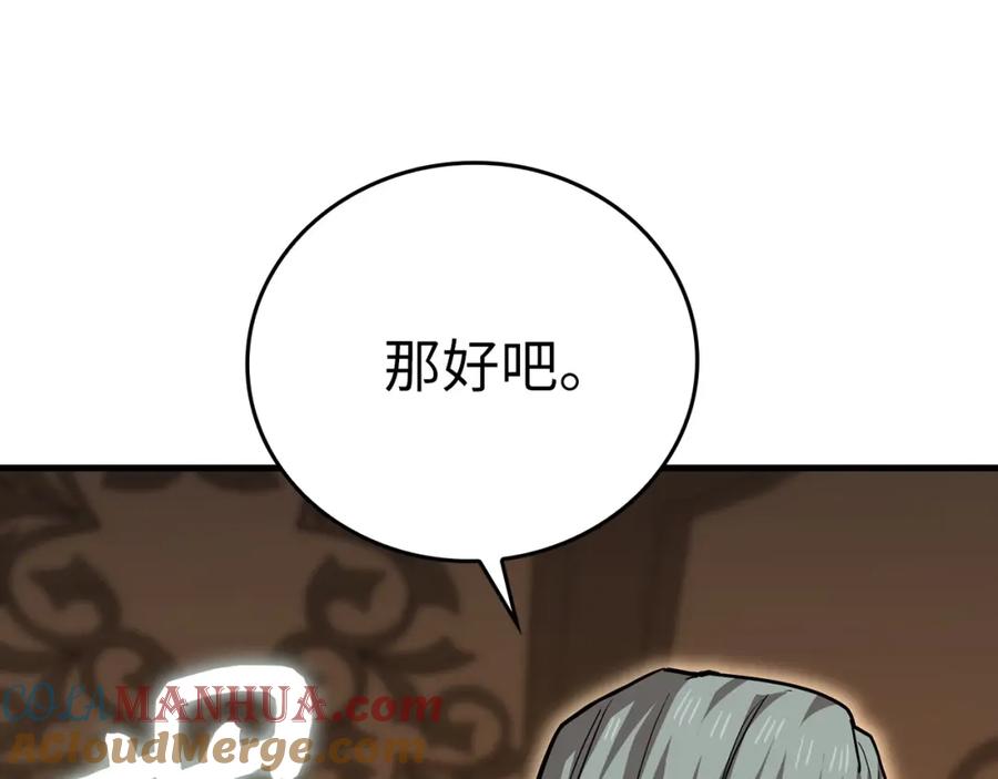 圣子是什么狗屁，这是现代医学的力量 - 第41话 白内障 - 第101张图