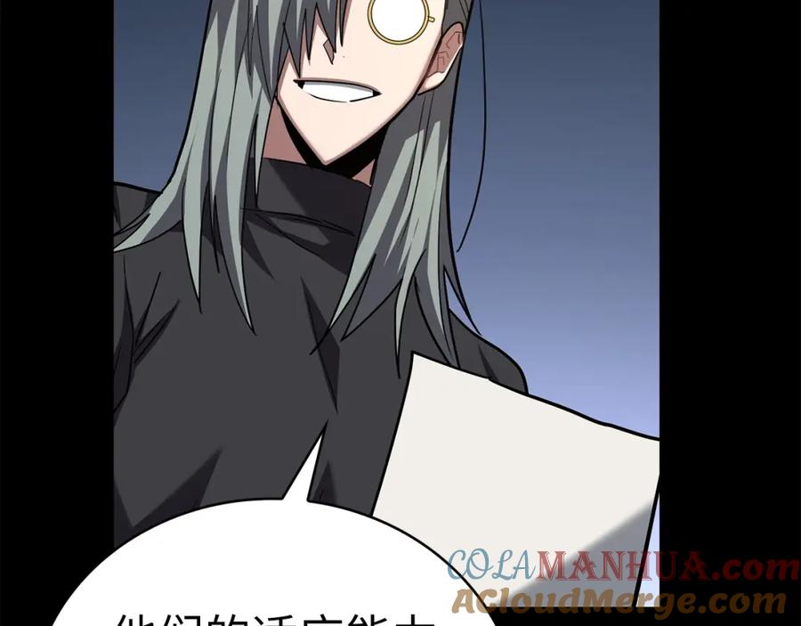 圣子是什么狗屁，这是现代医学的力量 - 第41话 白内障 - 第169张图