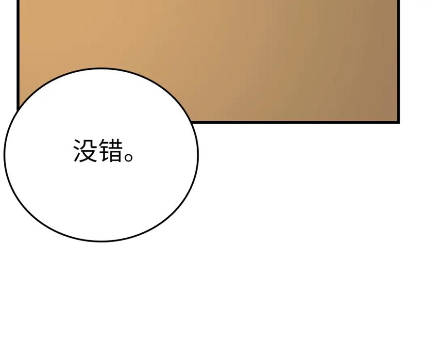 圣子是什么狗屁，这是现代医学的力量 - 第41话 白内障 - 第130张图