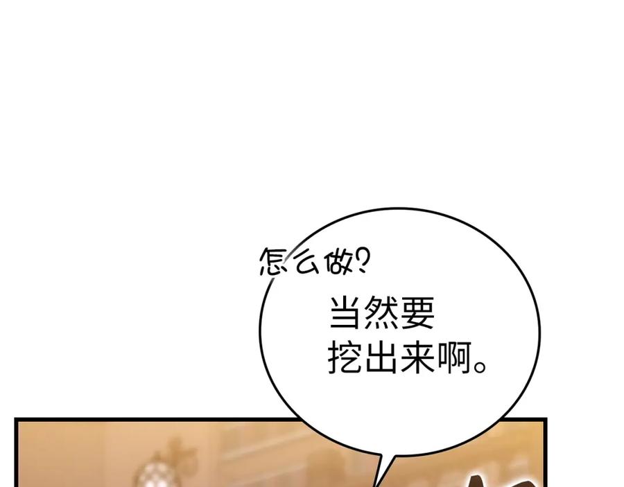 圣子是什么狗屁，这是现代医学的力量 - 第41话 白内障 - 第67张图