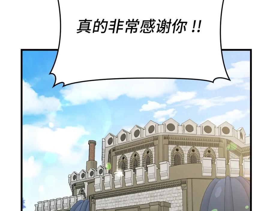 圣子是什么狗屁，这是现代医学的力量 - 第41话 白内障 - 第116张图