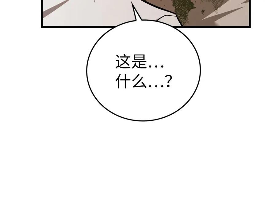 圣子是什么狗屁，这是现代医学的力量 - 第41话 白内障 - 第196张图