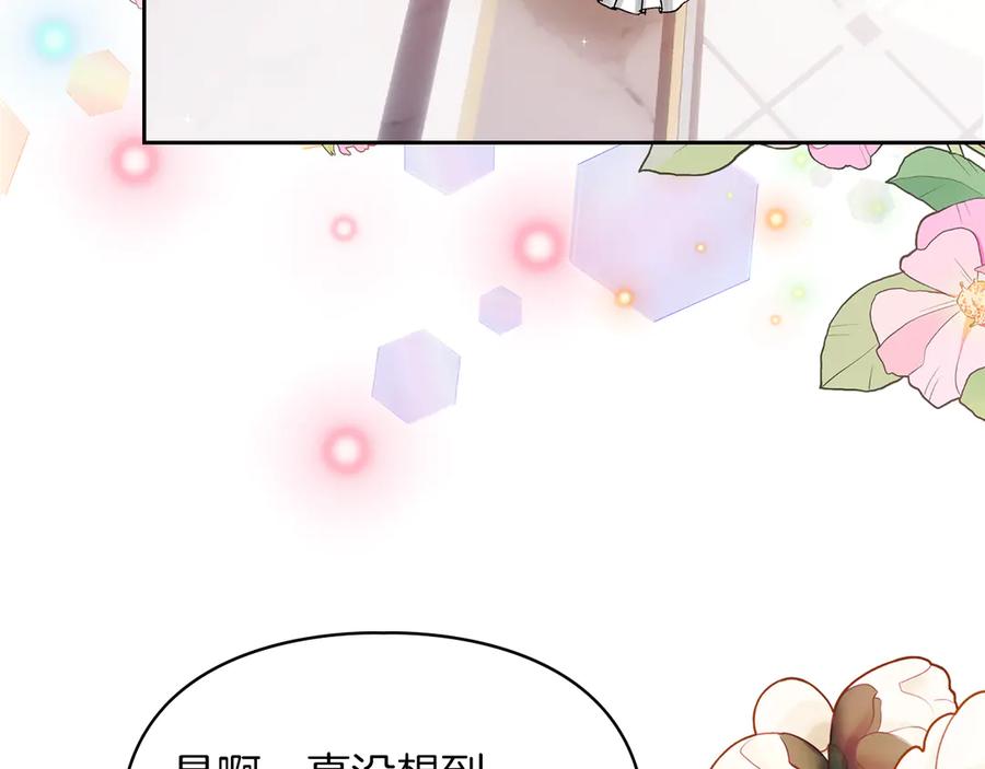 《我才是真正的家主》第42话 礼物 第152页