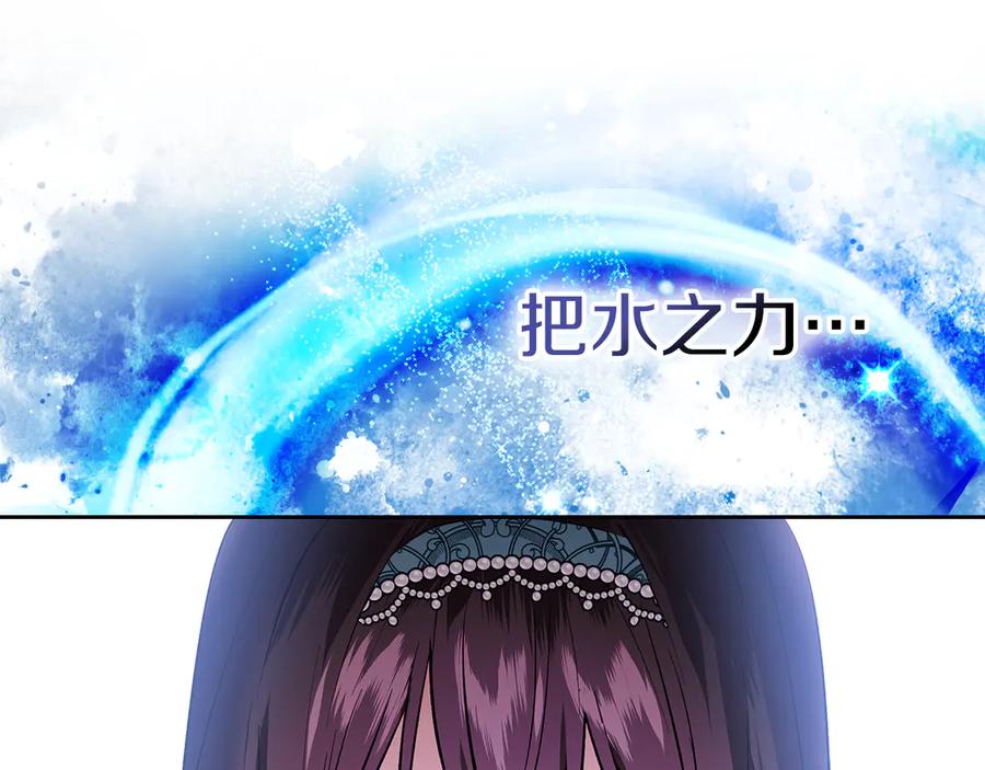 《我才是真正的家主》第42话 礼物 第92页
