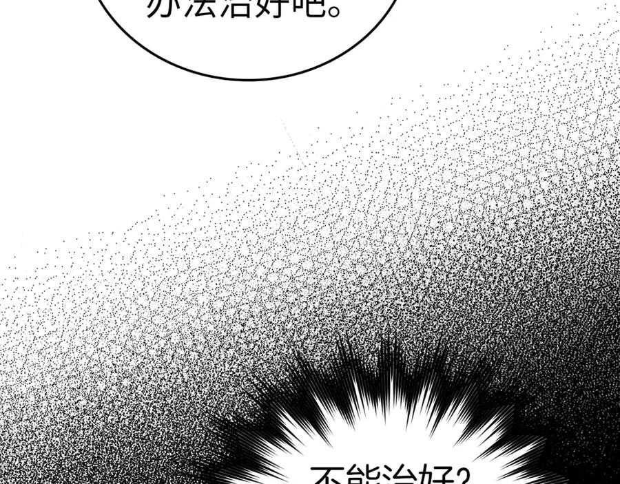 圣子是什么狗屁，这是现代医学的力量 - 第41话 白内障 - 第87张图