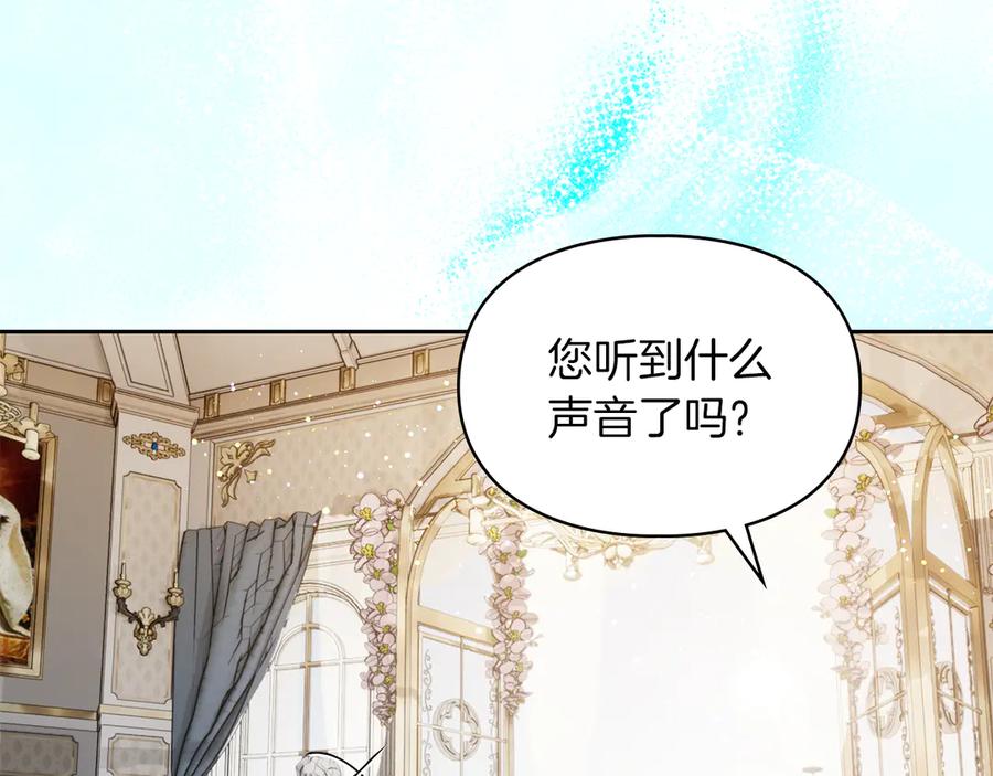 《我才是真正的家主》第42话 礼物 第98页