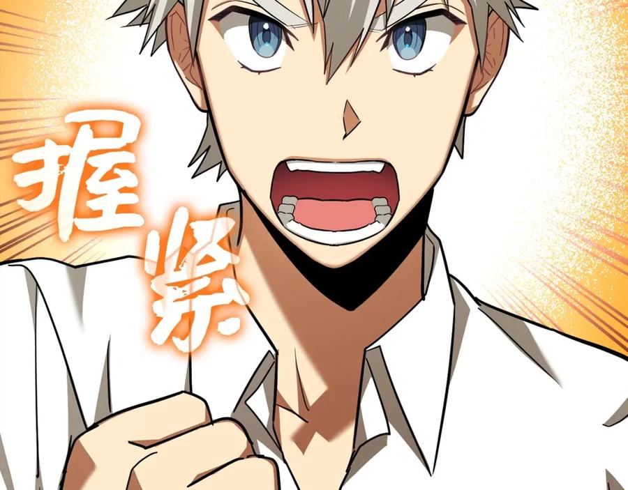 圣子是什么狗屁，这是现代医学的力量 - 第41话 白内障 - 第94张图