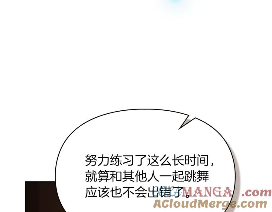 《我才是真正的家主》第42话 礼物 第161页