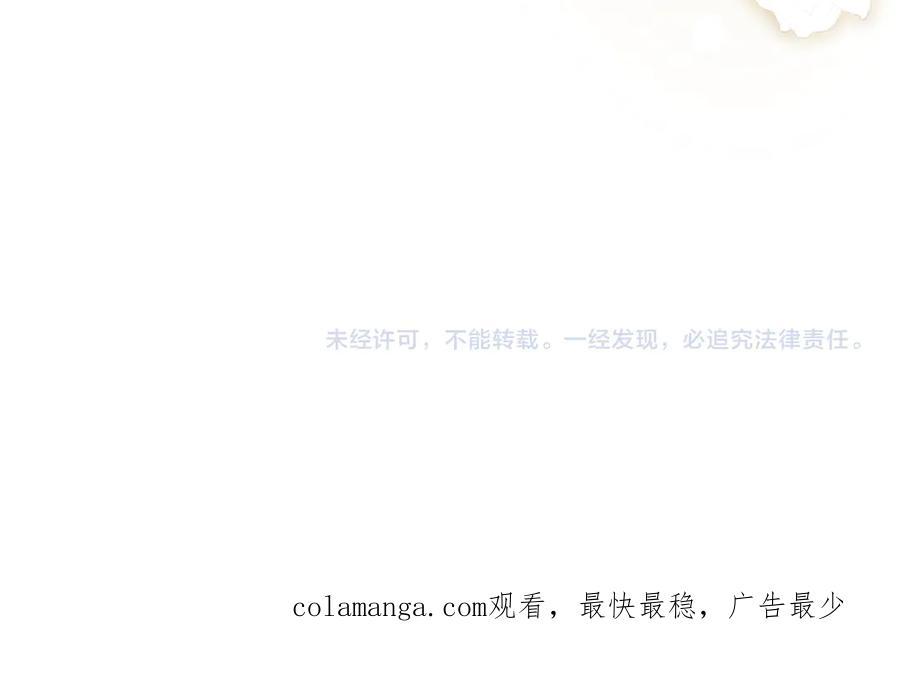 《我才是真正的家主》第42话 礼物 第175页