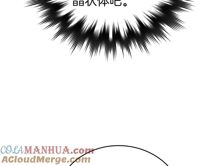 圣子是什么狗屁，这是现代医学的力量 - 第41话 白内障 - 第81张图