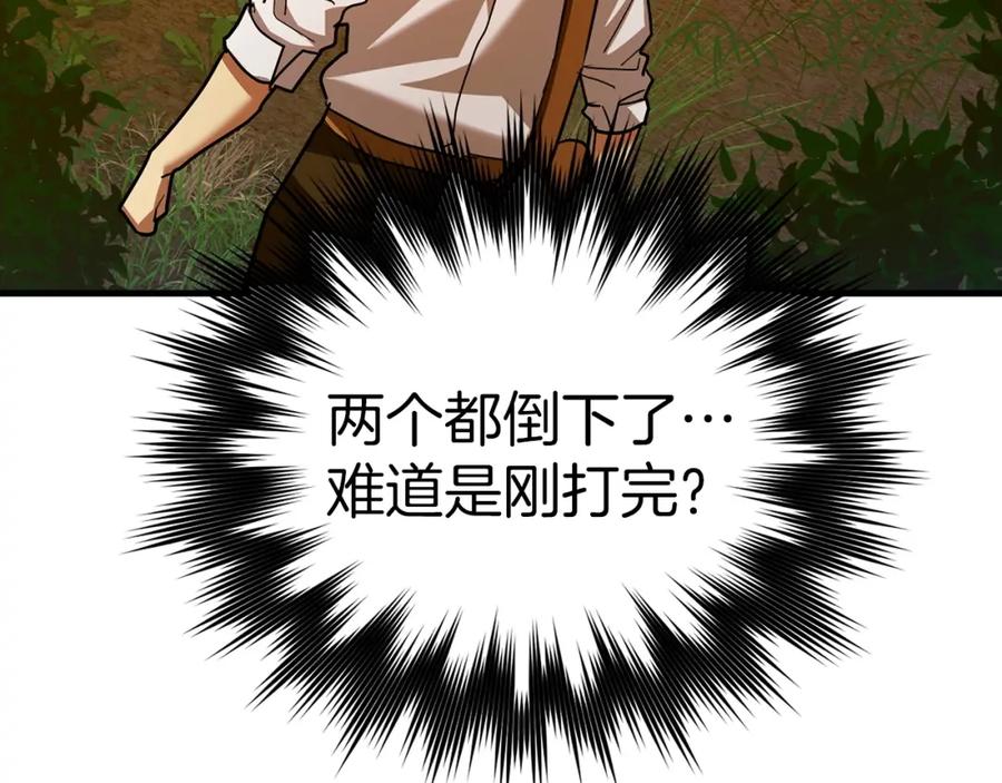 圣子是什么狗屁，这是现代医学的力量 - 第41话 白内障 - 第158张图