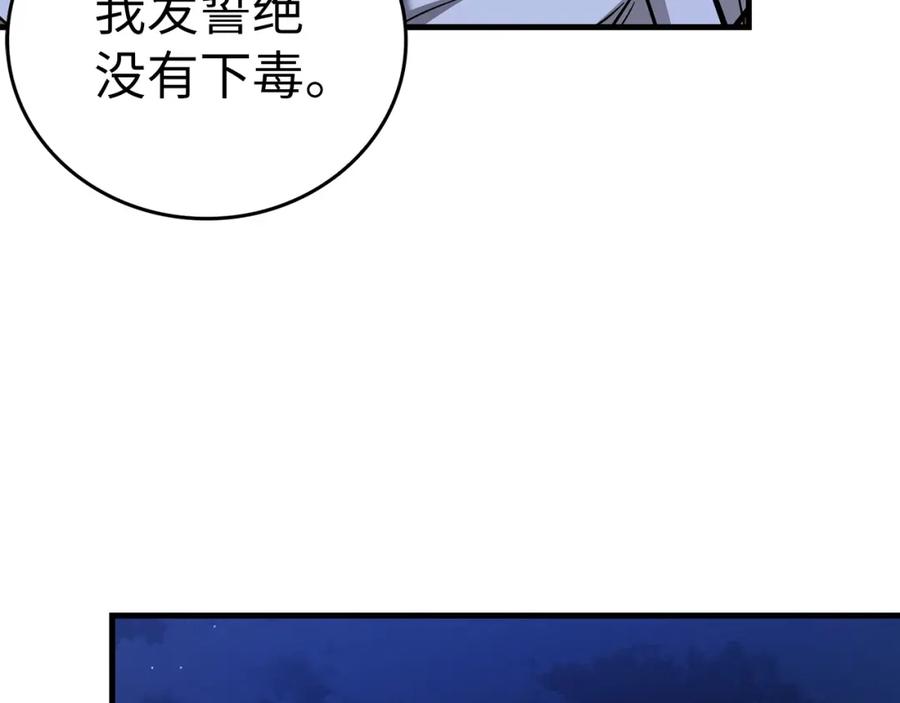 圣子是什么狗屁，这是现代医学的力量 - 第42话 两个小鬼 - 第40张图