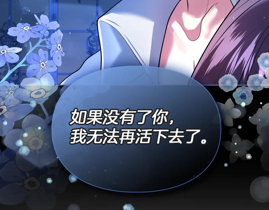 《我才是真正的家主》第43话 成年仪式 第162页