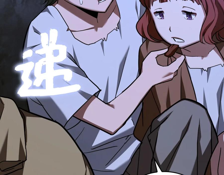 圣子是什么狗屁，这是现代医学的力量 - 第42话 两个小鬼 - 第48张图