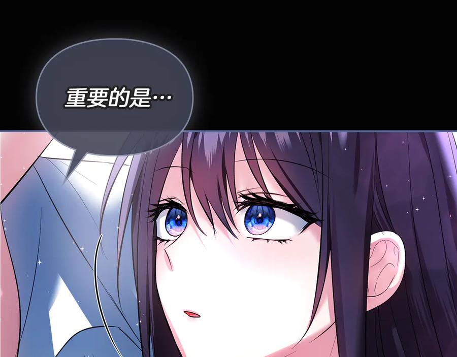 《我才是真正的家主》第43话 成年仪式 第158页