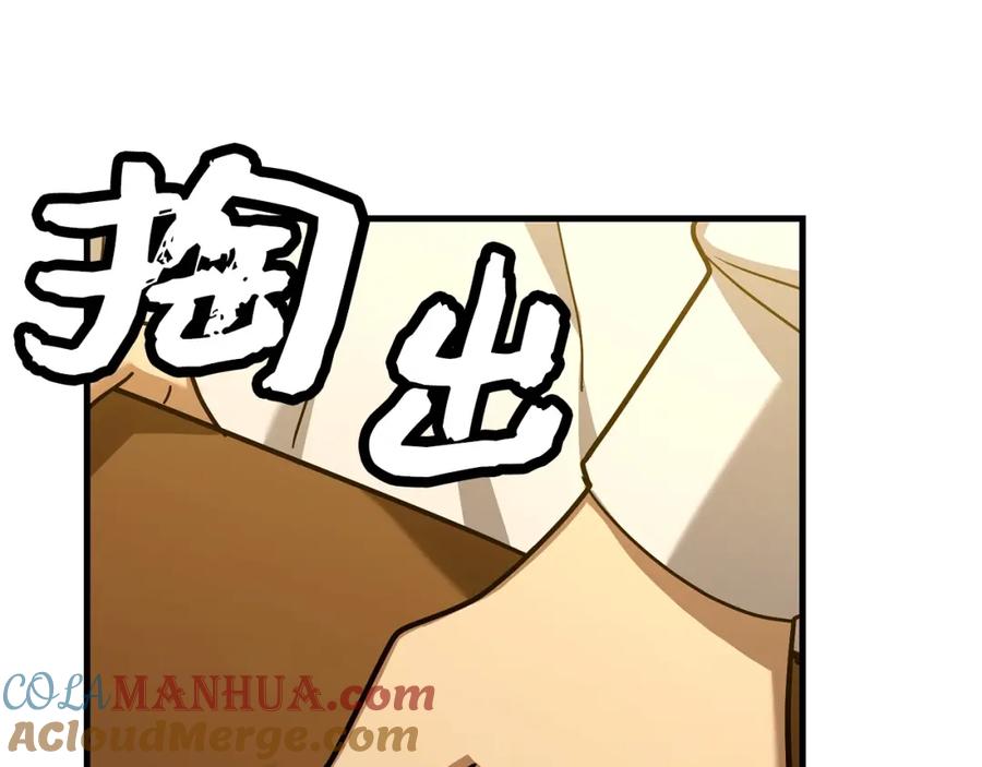 圣子是什么狗屁，这是现代医学的力量 - 第42话 两个小鬼 - 第85张图