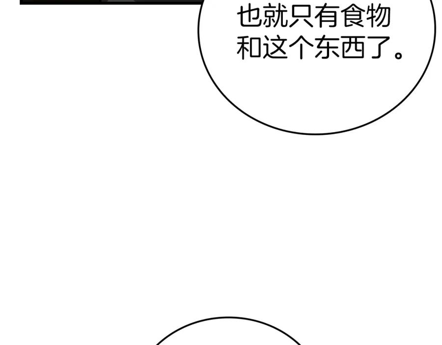 圣子是什么狗屁，这是现代医学的力量 - 第42话 两个小鬼 - 第46张图