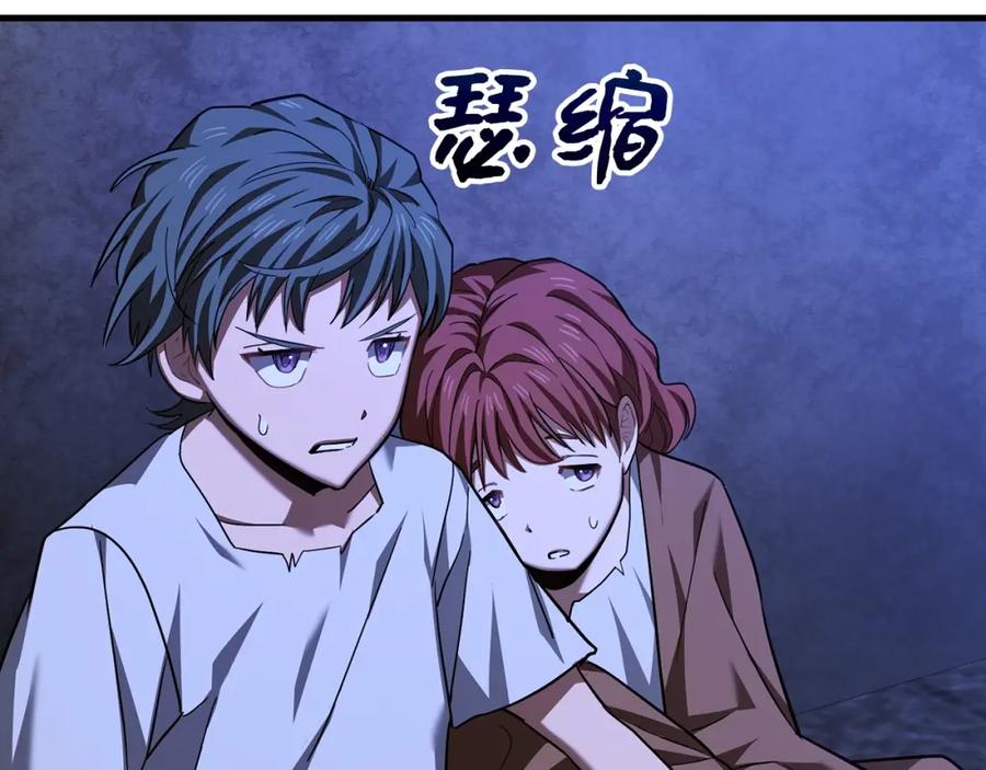 圣子是什么狗屁，这是现代医学的力量 - 第42话 两个小鬼 - 第32张图