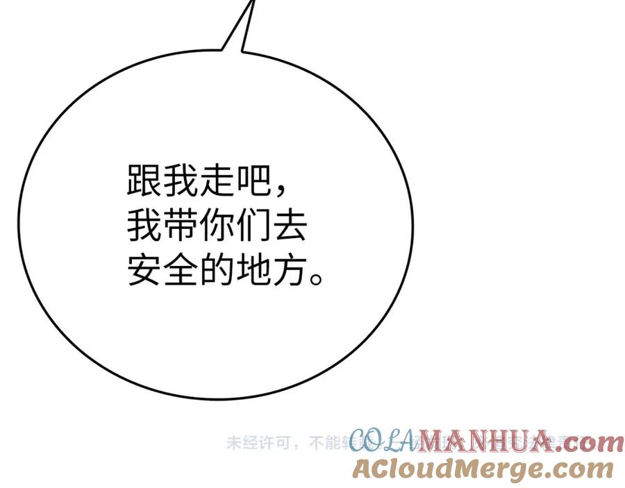 圣子是什么狗屁，这是现代医学的力量 - 第42话 两个小鬼 - 第189张图