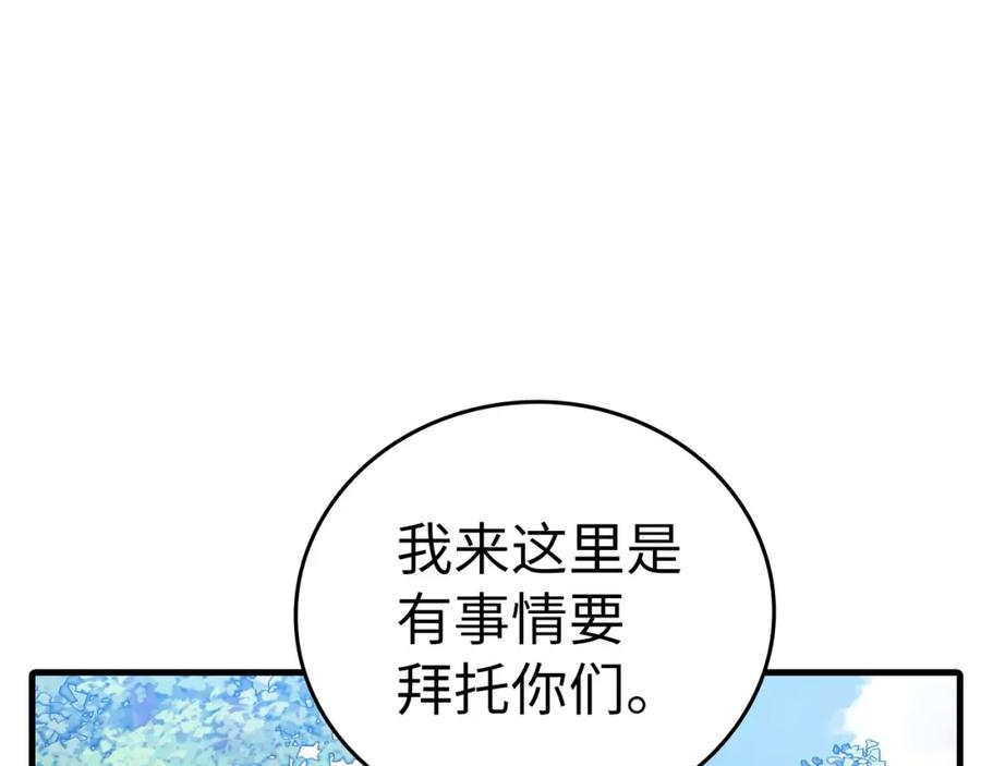 圣子是什么狗屁，这是现代医学的力量 - 第42话 两个小鬼 - 第111张图