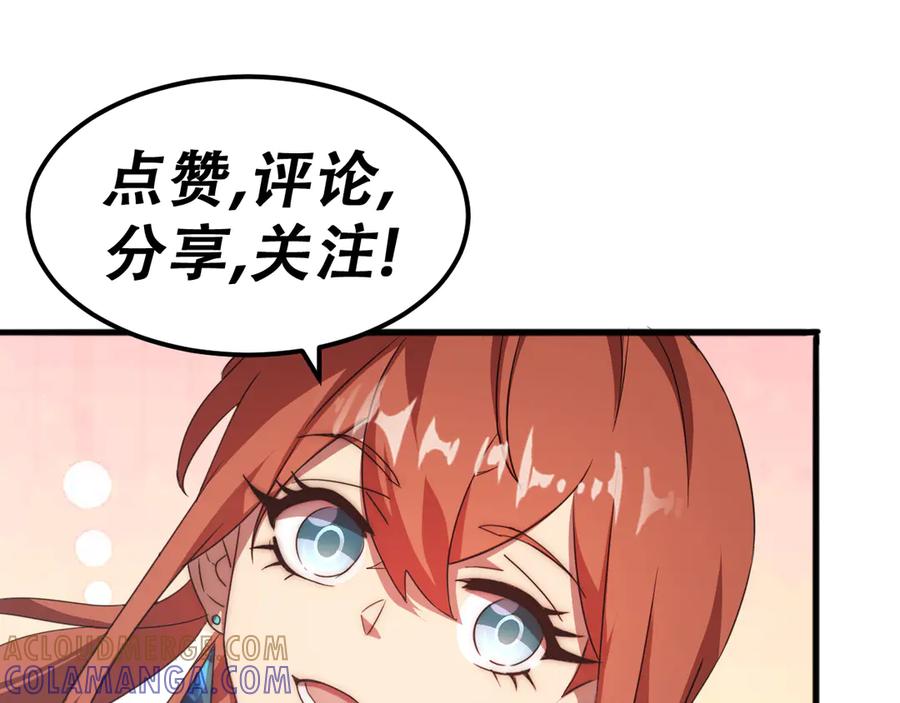 《万族入侵：开局驯化史诗级巨兽》第42话 圣兽武装！这下够本了！ 第141页