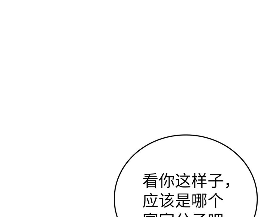 圣子是什么狗屁，这是现代医学的力量 - 第42话 两个小鬼 - 第158张图