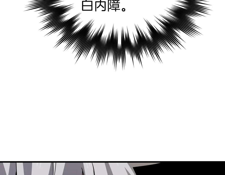 圣子是什么狗屁，这是现代医学的力量 - 第42话 两个小鬼 - 第10张图