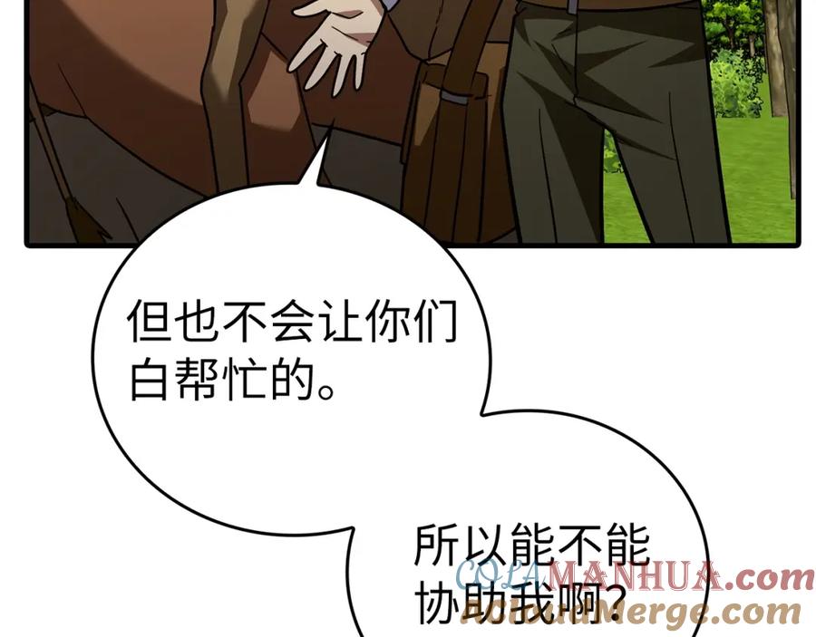 圣子是什么狗屁，这是现代医学的力量 - 第42话 两个小鬼 - 第113张图