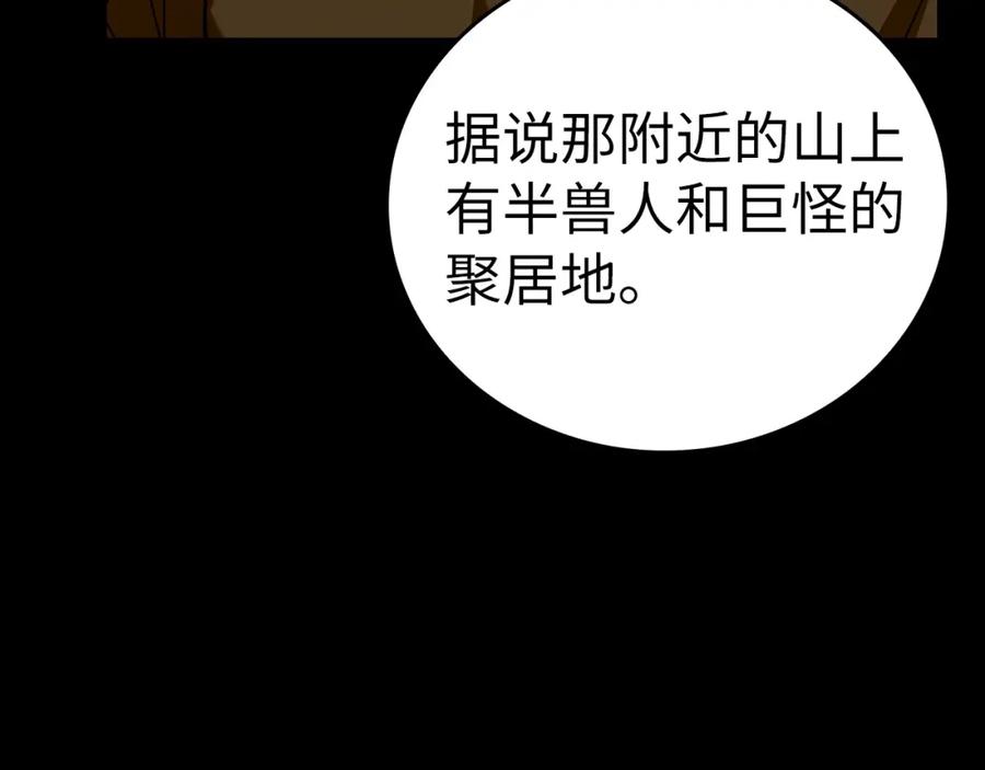 圣子是什么狗屁，这是现代医学的力量 - 第42话 两个小鬼 - 第18张图